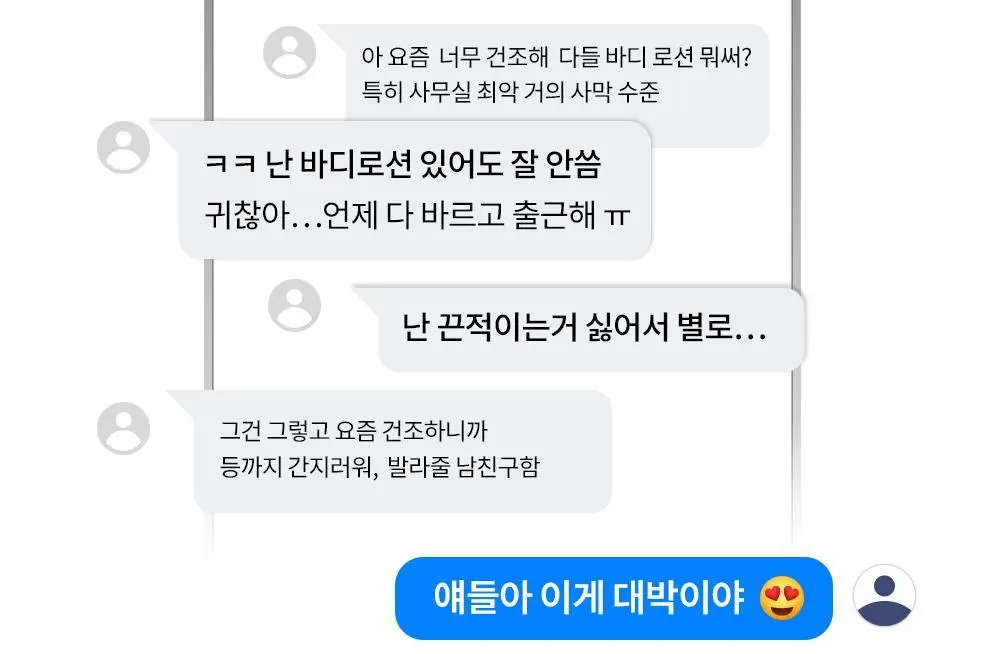 [1위 속보습미스트] 뿌리는 바디로션 낫포유 크림 바디미스트 200ml 상세페이지 10